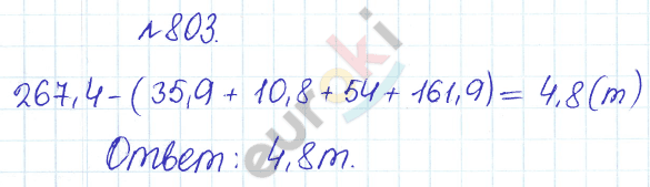 Сборник задач и упражнений по математике 5 класс Гамбарин, Зубарева Задание 803