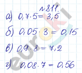 Сборник задач и упражнений по математике 5 класс Гамбарин, Зубарева Задание 811