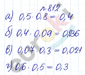 Сборник задач и упражнений по математике 5 класс Гамбарин, Зубарева Задание 812