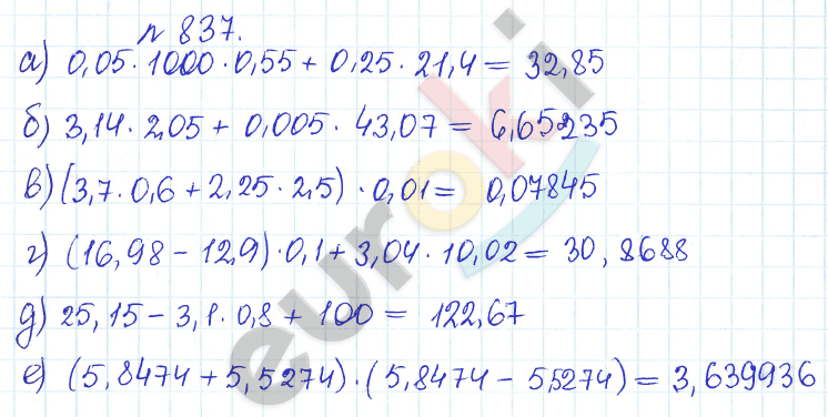 Сборник задач и упражнений по математике 5 класс Гамбарин, Зубарева Задание 837