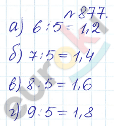 Сборник задач и упражнений по математике 5 класс Гамбарин, Зубарева Задание 877