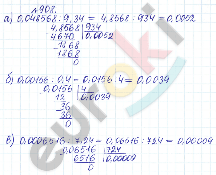 Сборник задач и упражнений по математике 5 класс Гамбарин, Зубарева Задание 908