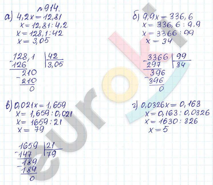Сборник задач и упражнений по математике 5 класс Гамбарин, Зубарева Задание 914