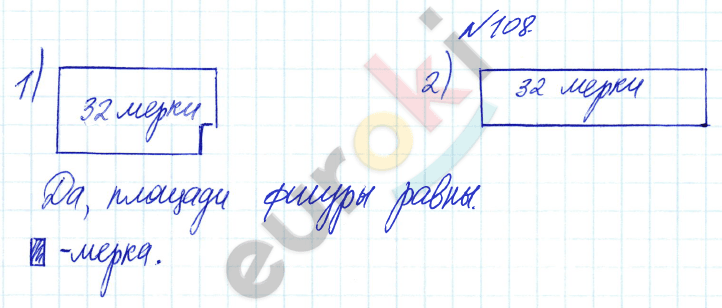 Математика 3 класс. Часть 1, 2 Истомина Задание 108