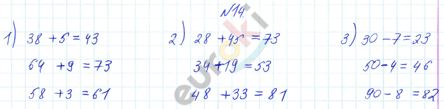 Математика 3 класс. Часть 1, 2 Истомина Задание 14