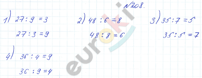 Математика 3 класс. Часть 1, 2 Истомина Задание 208