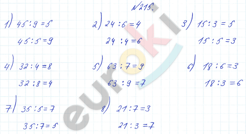 Математика 3 класс. Часть 1, 2 Истомина Задание 215