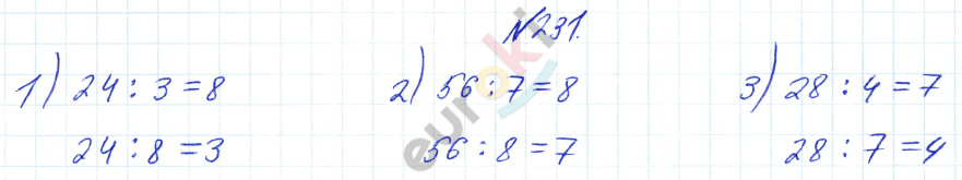 Математика 3 класс. Часть 1, 2 Истомина Задание 231