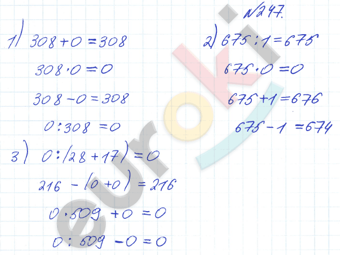 Математика 3 класс. Часть 1, 2 Истомина Задание 247