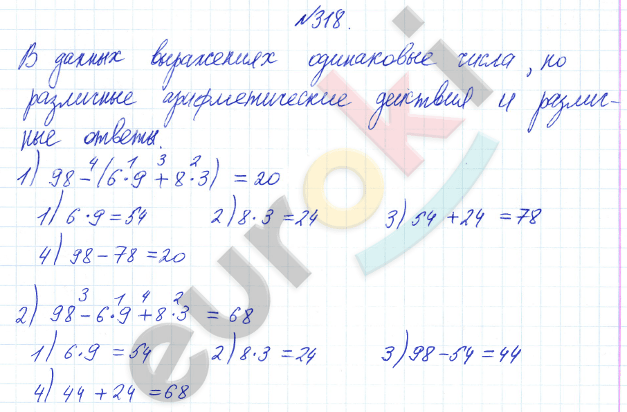 Математика 3 класс. Часть 1, 2 Истомина Задание 318