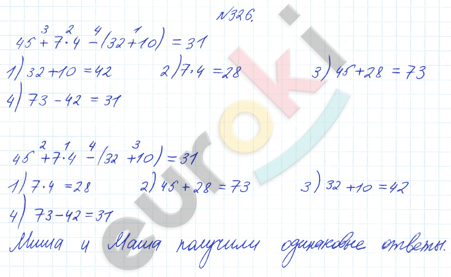 Математика 3 класс. Часть 1, 2 Истомина Задание 326