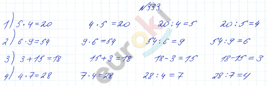 Математика 3 класс. Часть 1, 2 Истомина Задание 333
