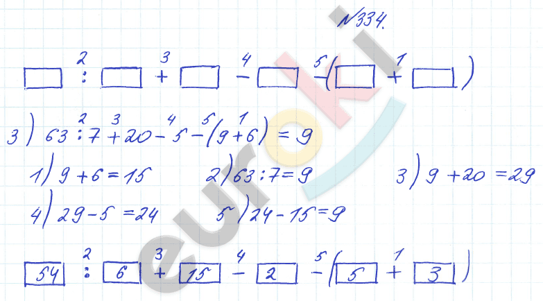 Математика 3 класс. Часть 1, 2 Истомина Задание 334