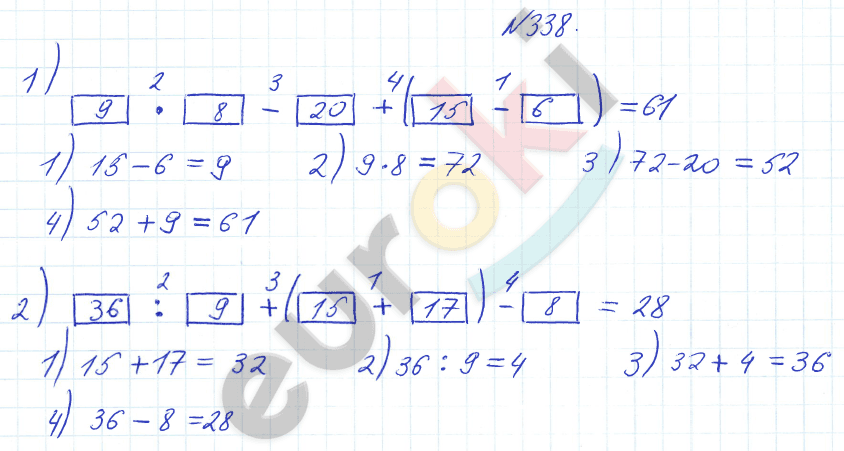 Математика 3 класс. Часть 1, 2 Истомина Задание 338