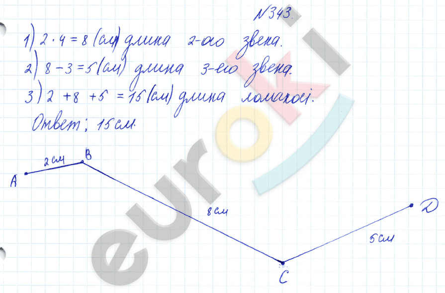 Математика 3 класс. Часть 1, 2 Истомина Задание 343