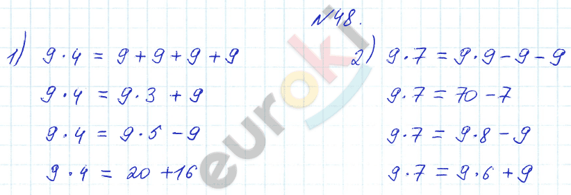 Математика 3 класс. Часть 1, 2 Истомина Задание 48