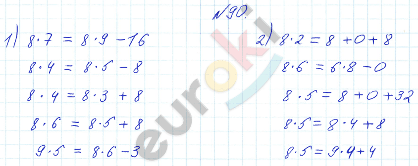 Математика 3 класс. Часть 1, 2 Истомина Задание 90