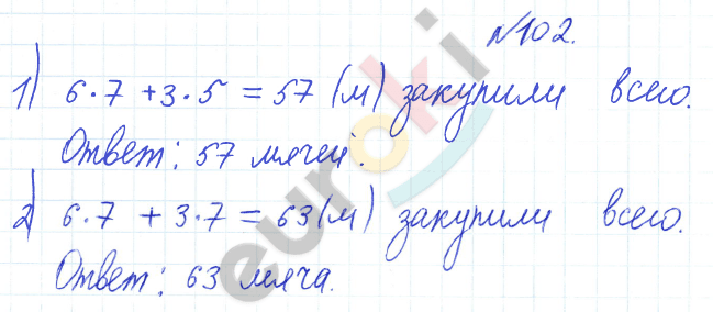 Математика 3 класс. Часть 1, 2 Истомина Задание 102