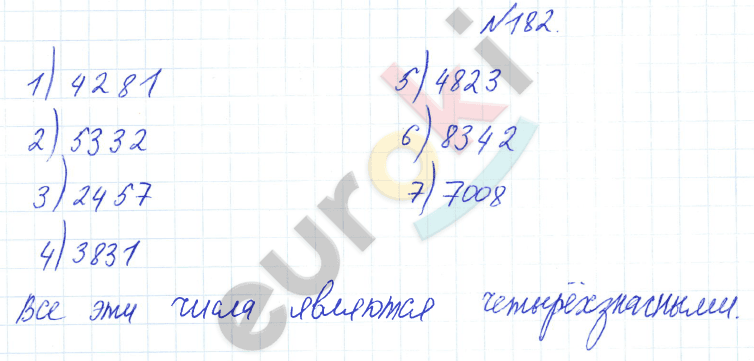 Математика 3 класс. Часть 1, 2 Истомина Задание 182