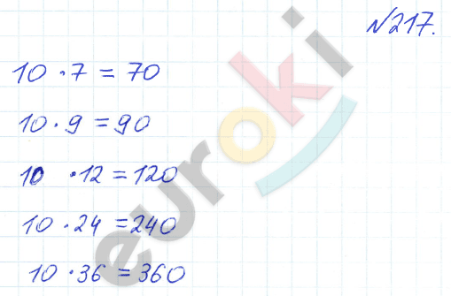 Математика 3 класс. Часть 1, 2 Истомина Задание 217