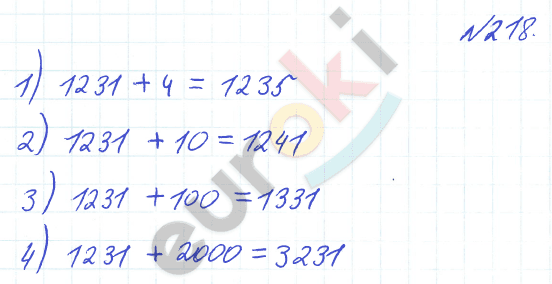 Математика 3 класс. Часть 1, 2 Истомина Задание 218