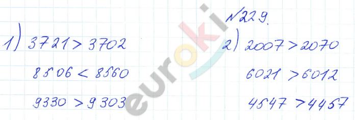 Математика 3 класс. Часть 1, 2 Истомина Задание 229