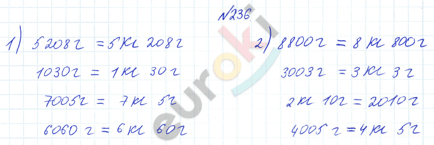 Математика 3 класс. Часть 1, 2 Истомина Задание 236