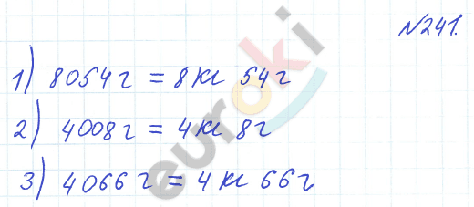 Математика 3 класс. Часть 1, 2 Истомина Задание 241