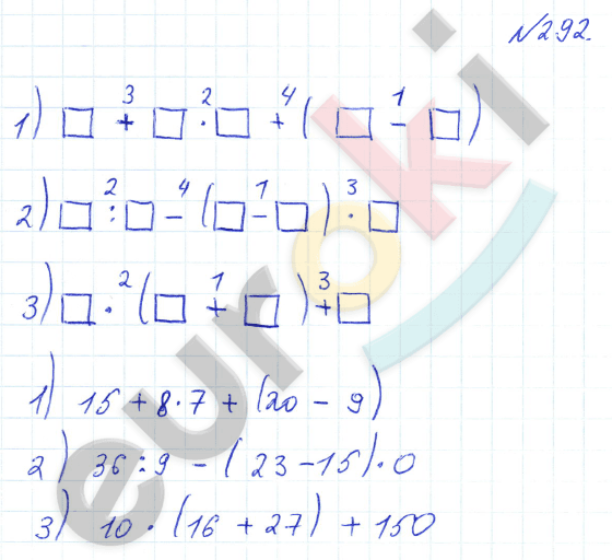 Математика 3 класс. Часть 1, 2 Истомина Задание 292