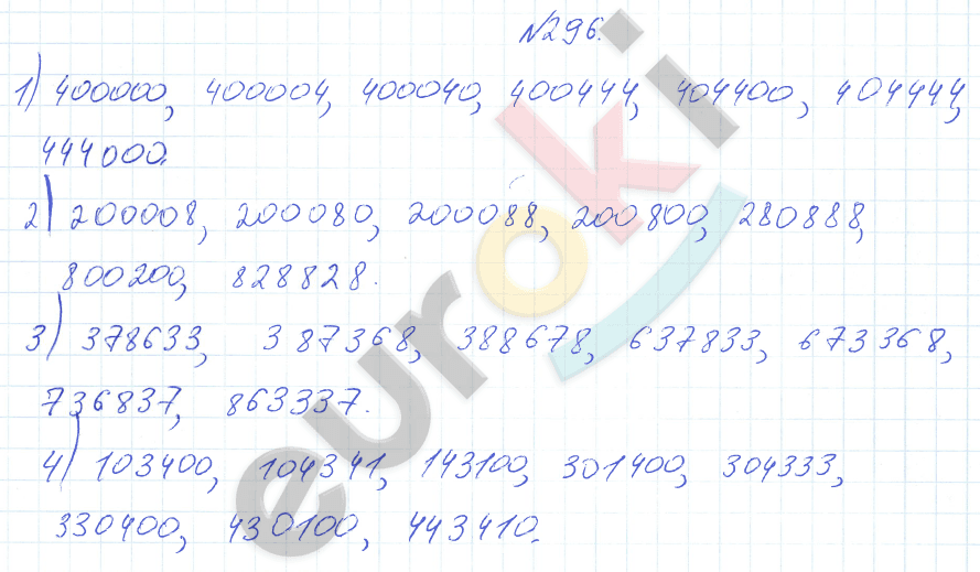 Математика 3 класс. Часть 1, 2 Истомина Задание 296