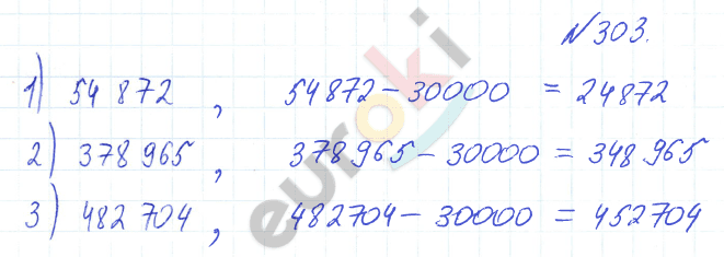 Математика 3 класс. Часть 1, 2 Истомина Задание 303