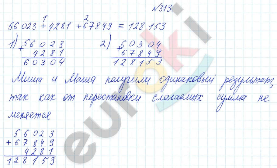 Математика 3 класс. Часть 1, 2 Истомина Задание 313