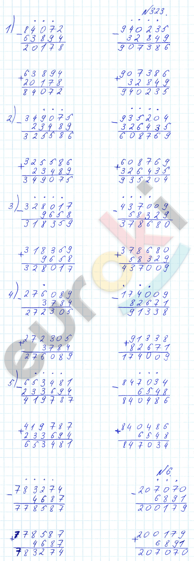 Математика 3 класс. Часть 1, 2 Истомина Задание 323