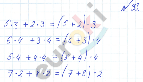 Математика 3 класс. Часть 1, 2 Истомина Задание 33
