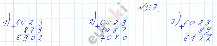 Математика 3 класс. Часть 1, 2 Истомина Задание 337