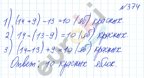 Математика 3 класс. Часть 1, 2 Истомина Задание 374