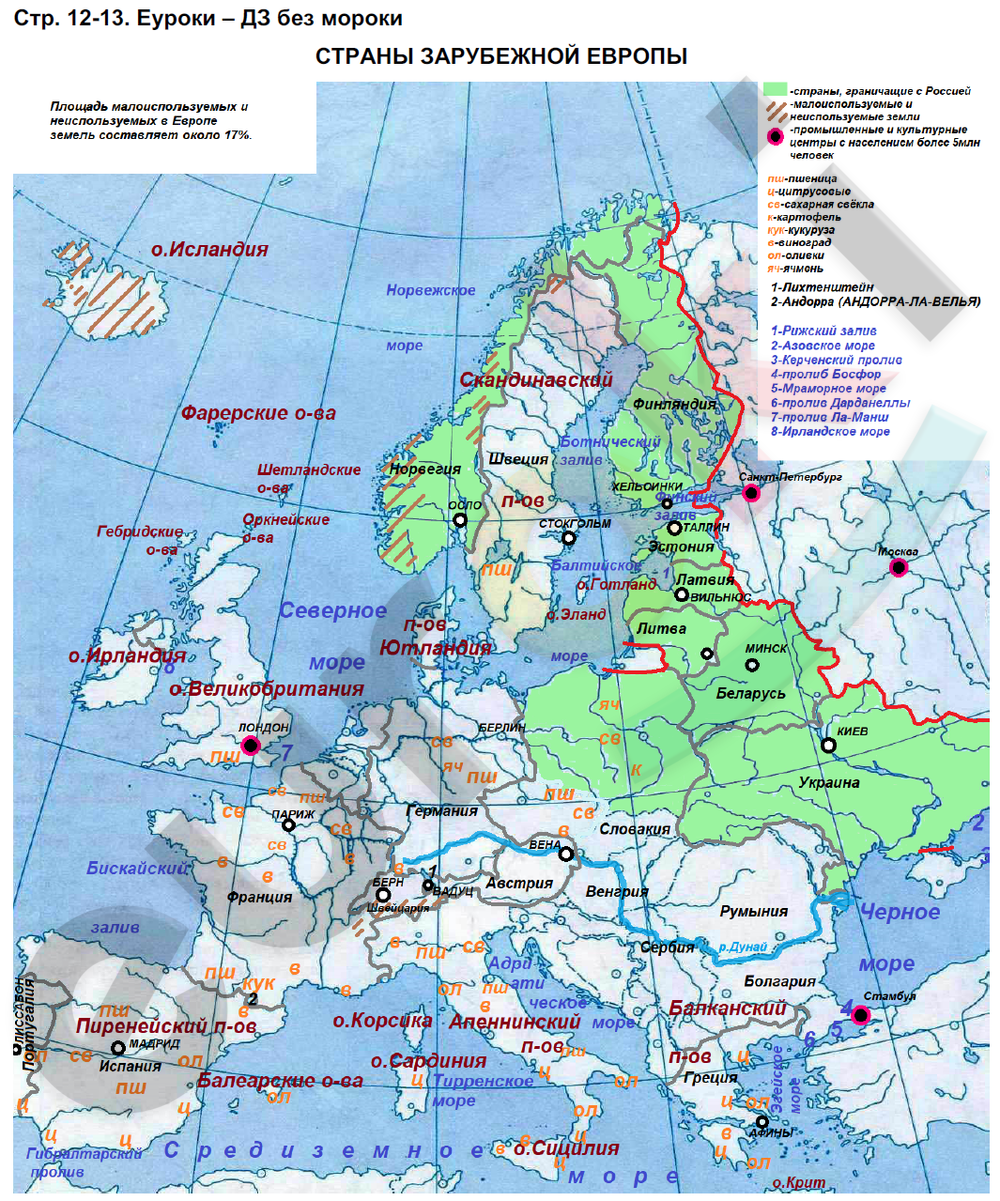 7 стран зарубежной европы. Контурная карта зарубежной Европы 7 класс география. Контурная карта по географии 7 класс страны зарубежной Европы.