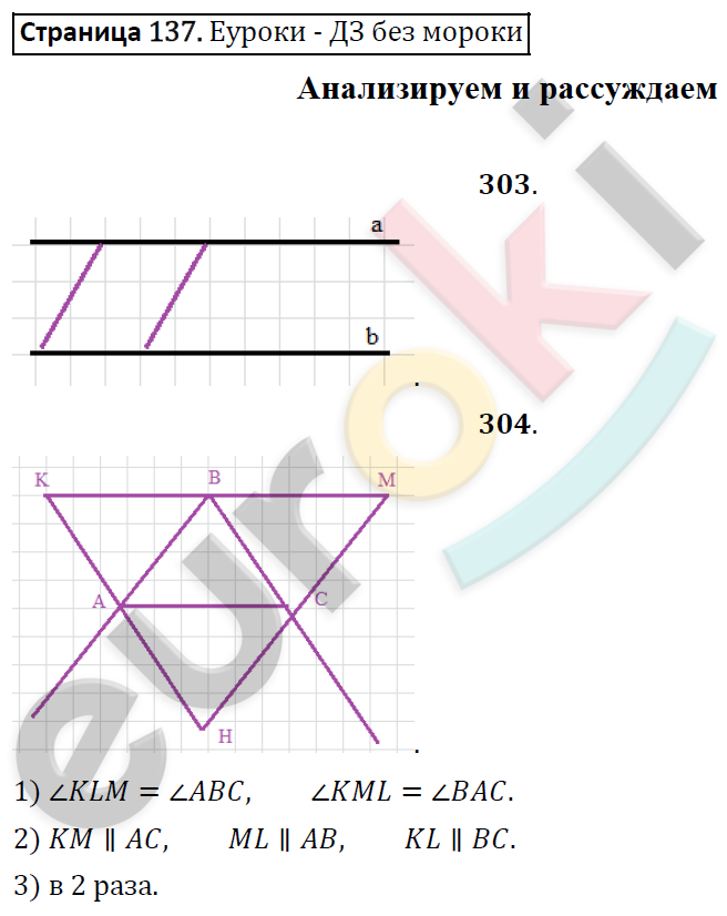 Тетрадь-тренажер по математике 6 класс. ФГОС Бунимович, Кузнецова Страница 137