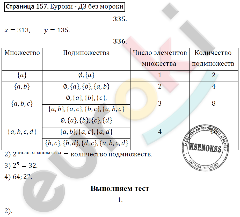 Тетрадь-тренажер по математике 6 класс. ФГОС Бунимович, Кузнецова Страница 157