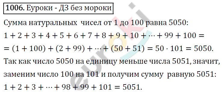 Алгебра 7 класс. ФГОС Мерзляк, Полонский, Якир Задание 1006