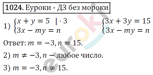 Алгебра 7 класс. ФГОС Мерзляк, Полонский, Якир Задание 1024