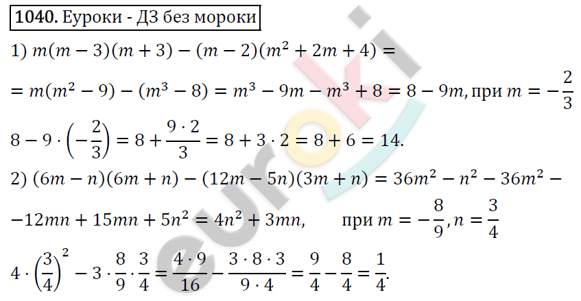 Презентация введение в алгебру мерзляк 7 класс