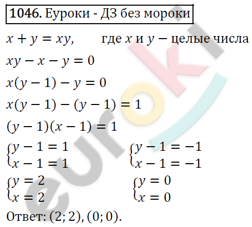 Алгебра 7 класс. ФГОС Мерзляк, Полонский, Якир Задание 1046
