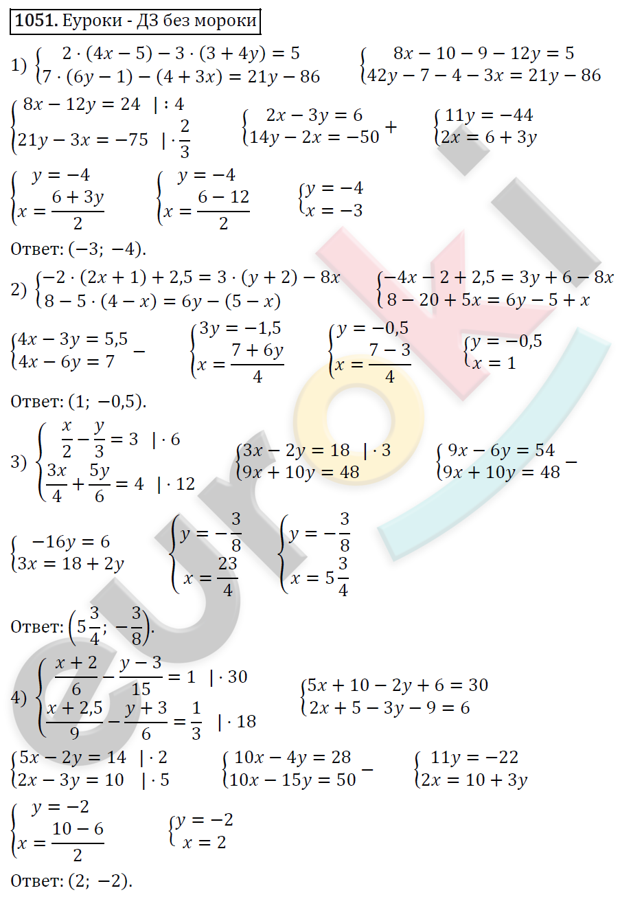 ГДЗ Алгебра 7 класс. ФГОС. Задание 1051