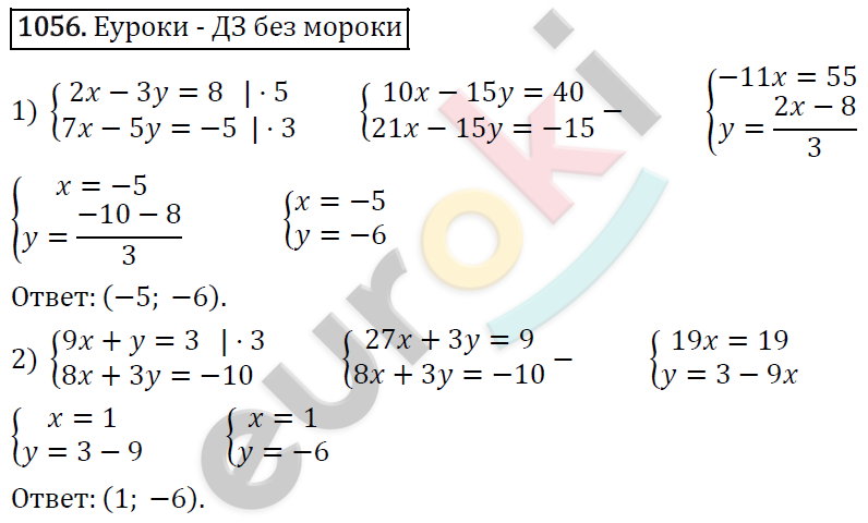 Алгебра 7 класс. ФГОС Мерзляк, Полонский, Якир Задание 1056