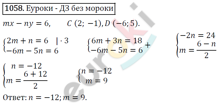 Алгебра 7 класс. ФГОС Мерзляк, Полонский, Якир Задание 1058
