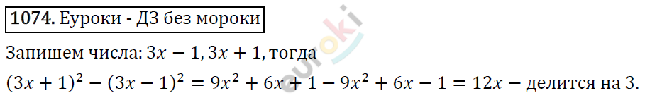 Алгебра 7 класс. ФГОС Мерзляк, Полонский, Якир Задание 1074
