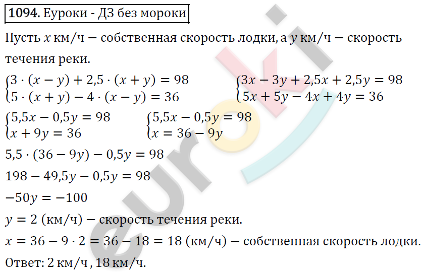Алгебра 7 класс. ФГОС Мерзляк, Полонский, Якир Задание 1094