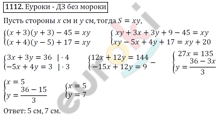 Алгебра 7 класс. ФГОС Мерзляк, Полонский, Якир Задание 1112
