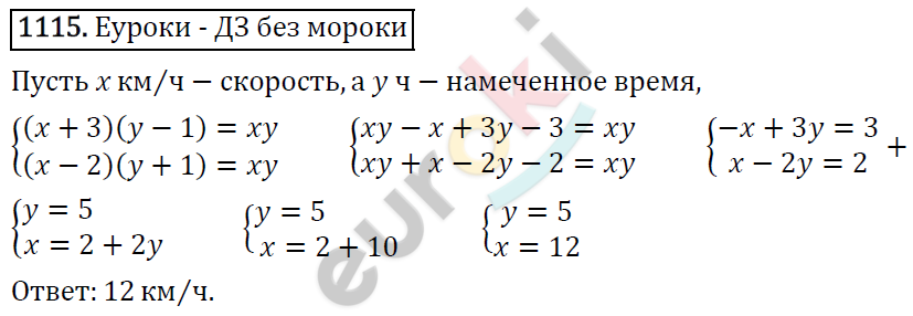 Алгебра 7 класс. ФГОС Мерзляк, Полонский, Якир Задание 1115